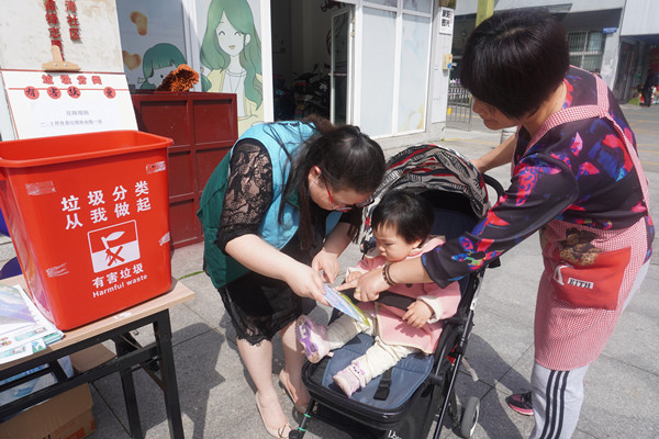 “有害换有爱 一举两得” 助力垃圾分类1.jpg