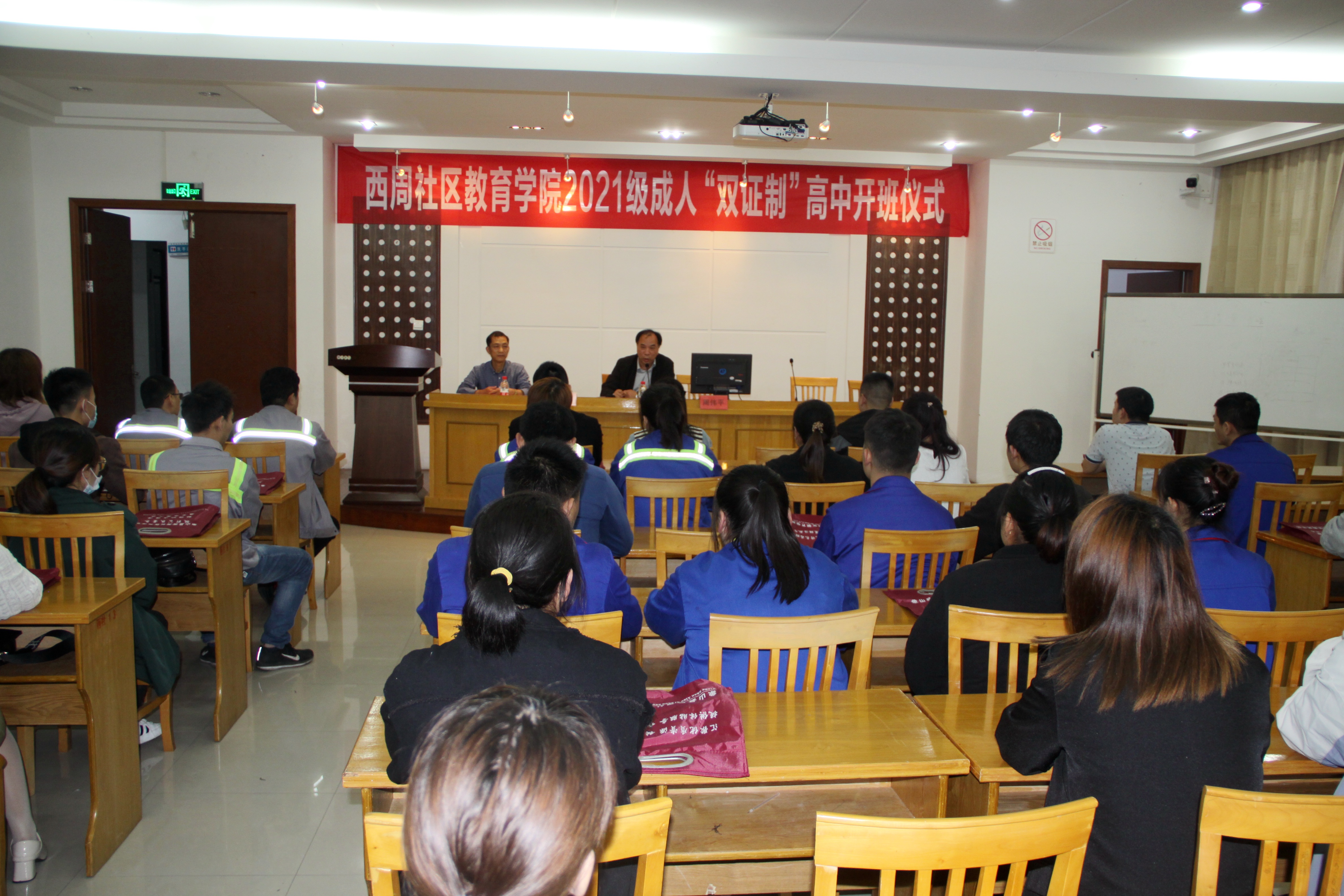双证制高中开班1_副本.jpg