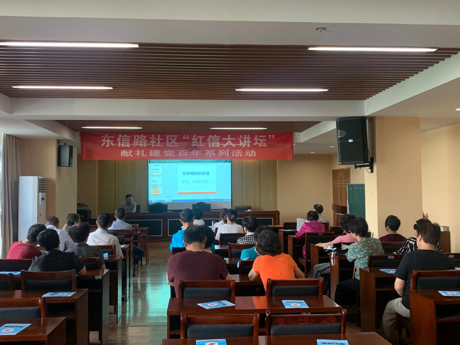 耳鼻喉的保健讲座 2.jpg