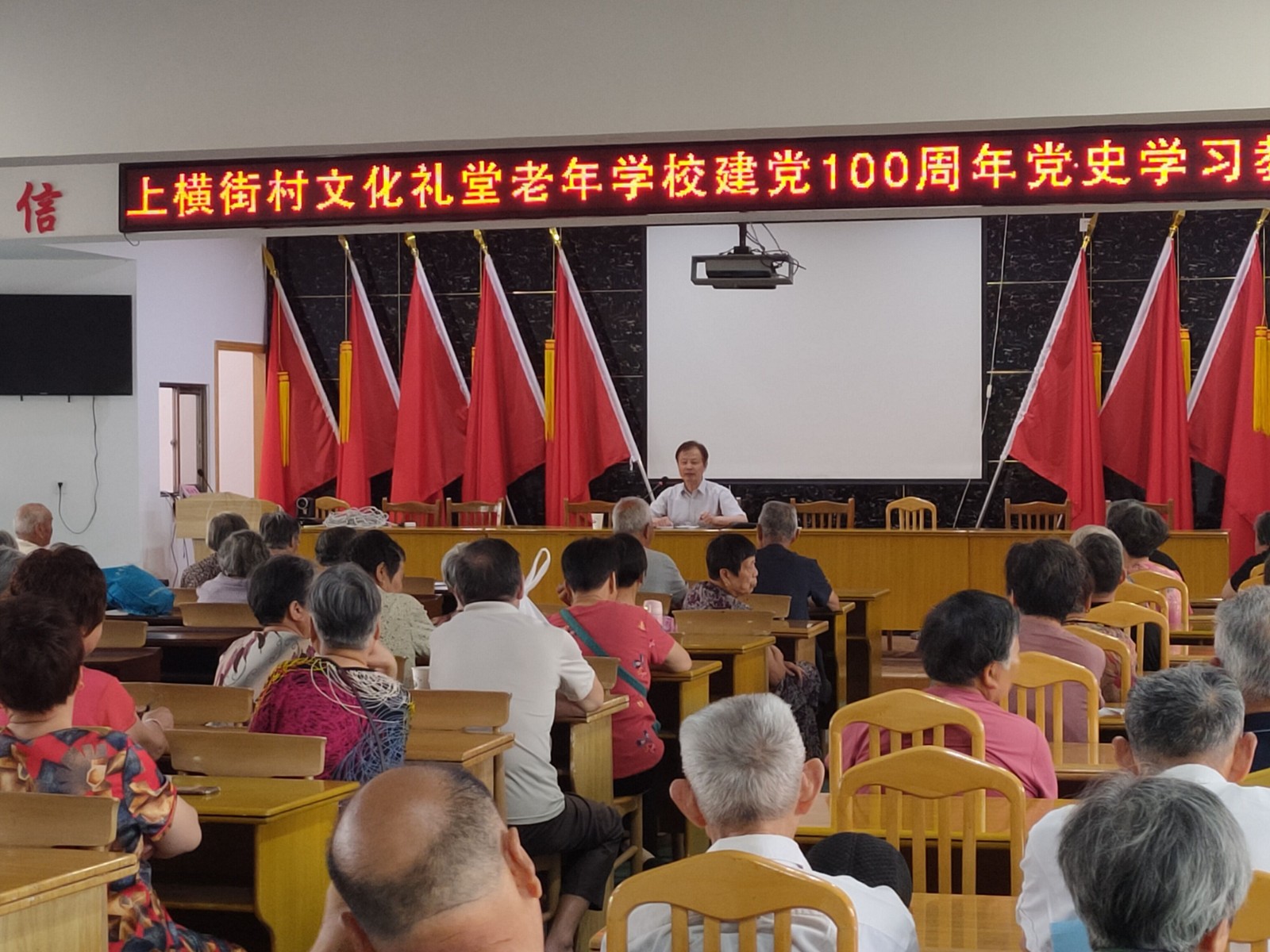 上横街村讲座.jpg