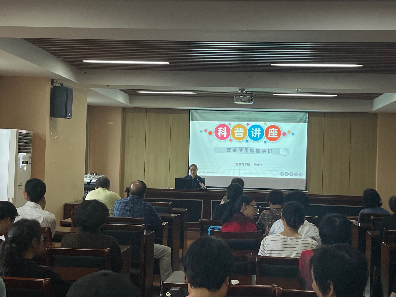 《网上购物那些事儿》知识讲座 1.jpg