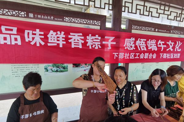 下卲社区党群服务中心：品味鲜香粽子 感悟端午文化.jpg