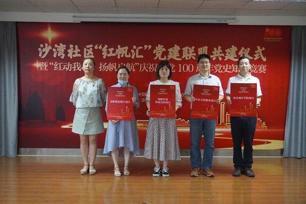 红动我心 扬帆启航－－沙湾社区“红帆汇”党建联盟成立.jpg