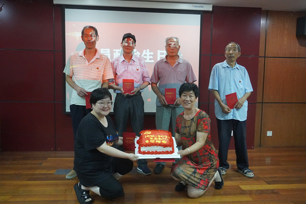 纸短情长忆初心 政治生日暖人心.jpg