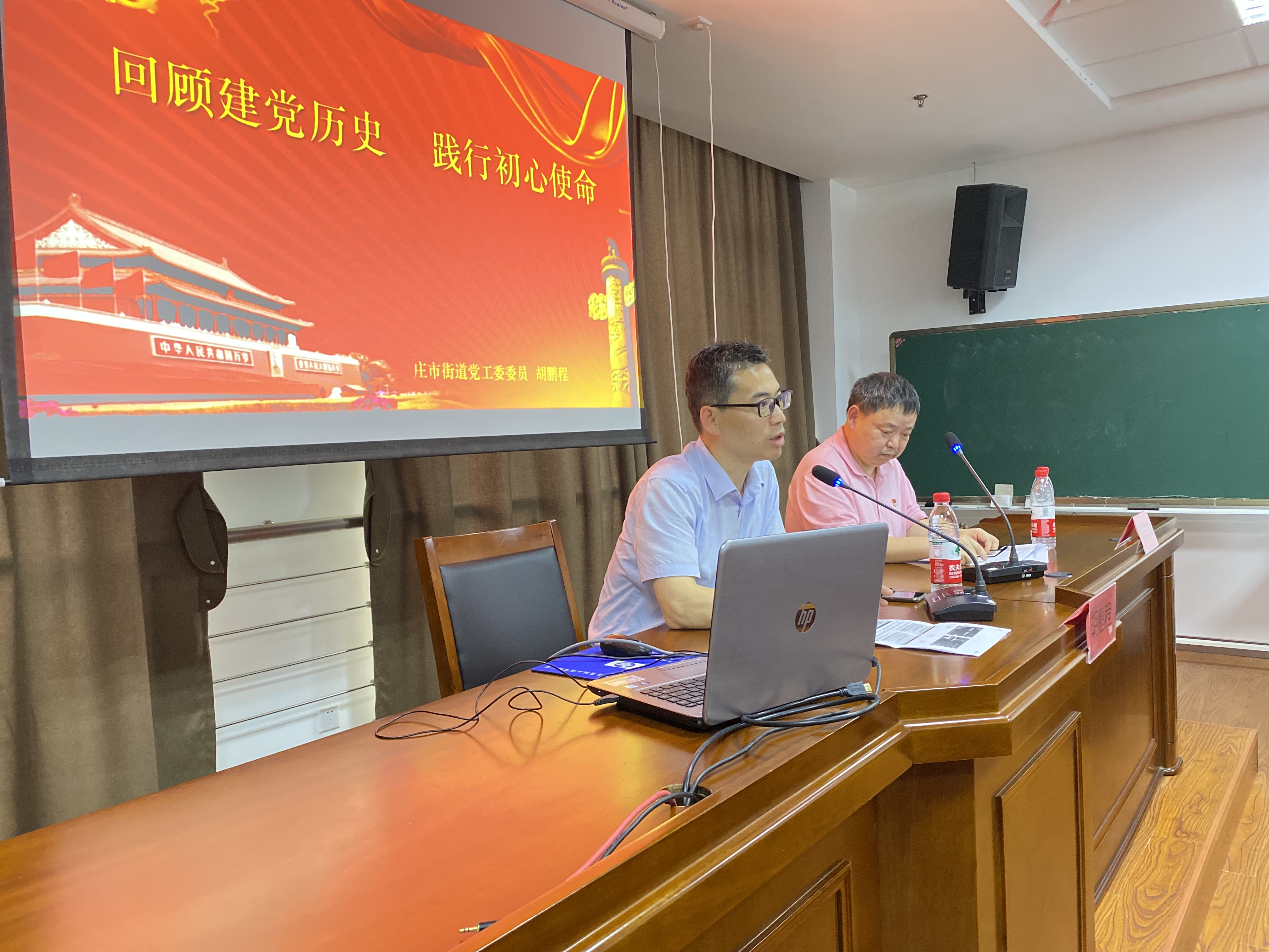 胡鹏程 党校教室1 2021.7.2.jpg