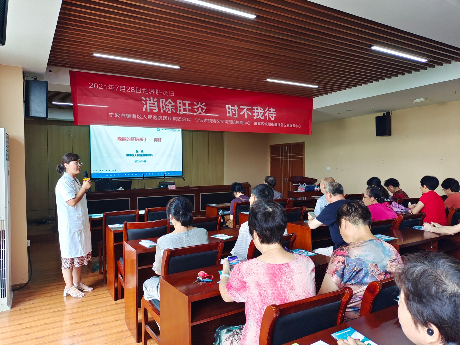 “隐匿的肝脏杀手—丙肝”健康知识讲座 1.jpg