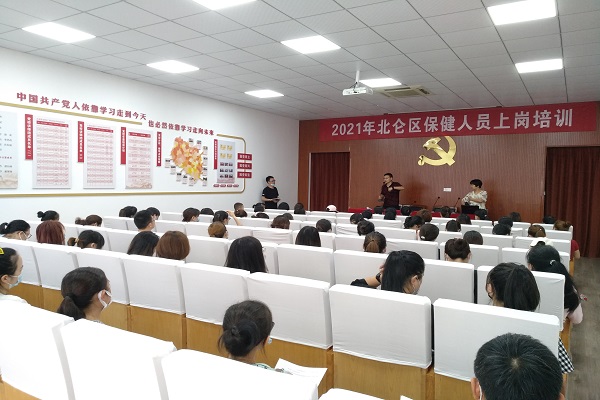 保健医生培训1.jpg