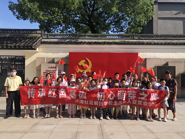 沙湾社区：传承红色基因 初心萌芽之路.jpg