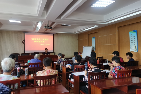 下邵社区党群服务中心：“焕发青春”歌唱班开班 欢歌笑语快乐多.jpg