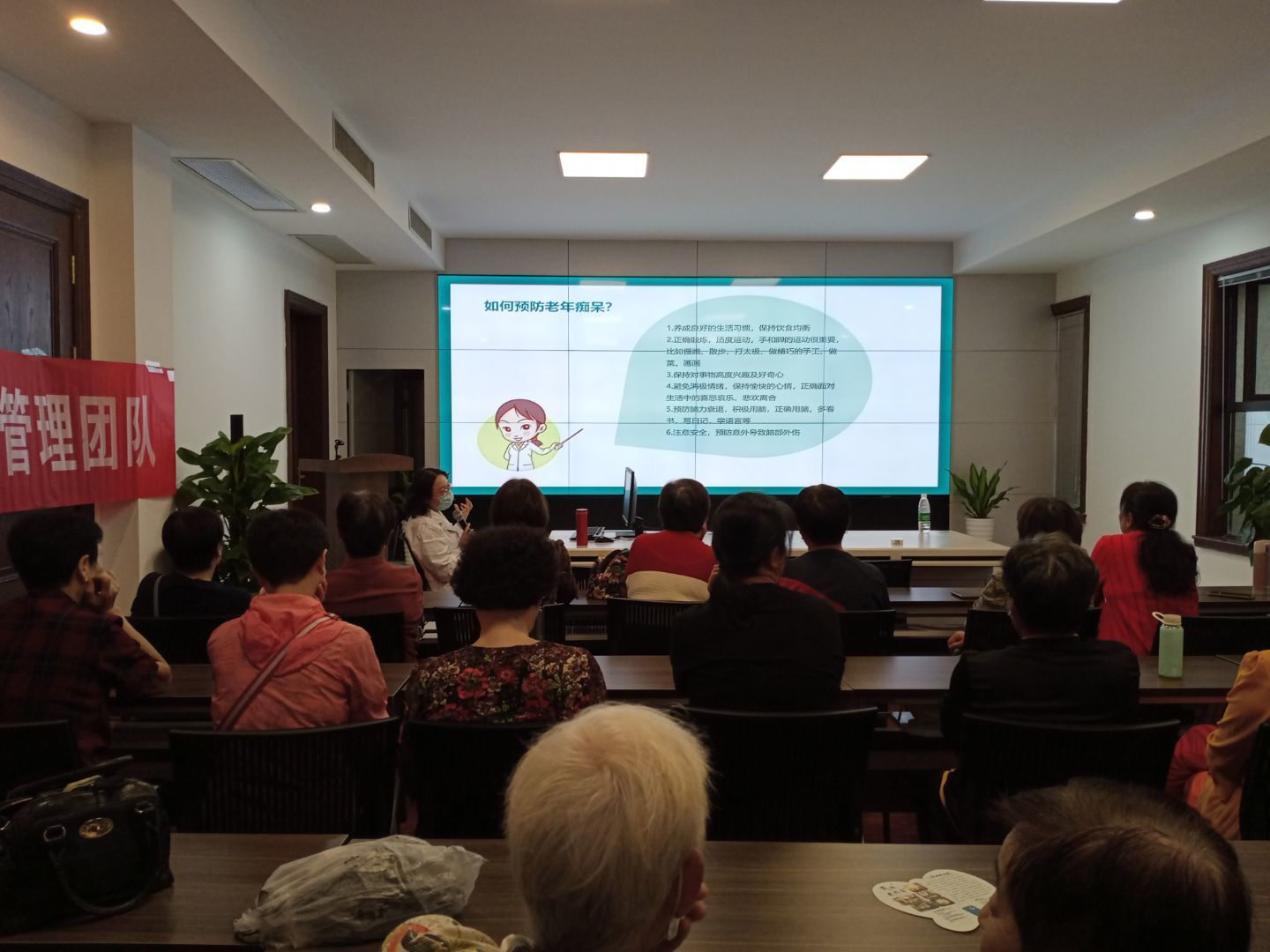 “关爱老人健康 预防老年痴呆”健康讲座.jpg