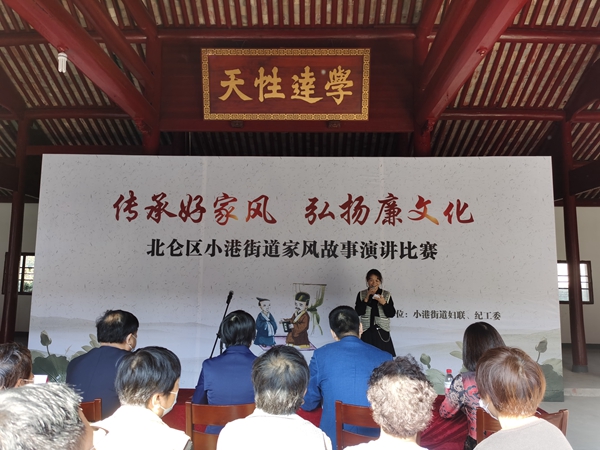 下邵社区党群服务中心：传承好家风 弘扬廉文化.jpg