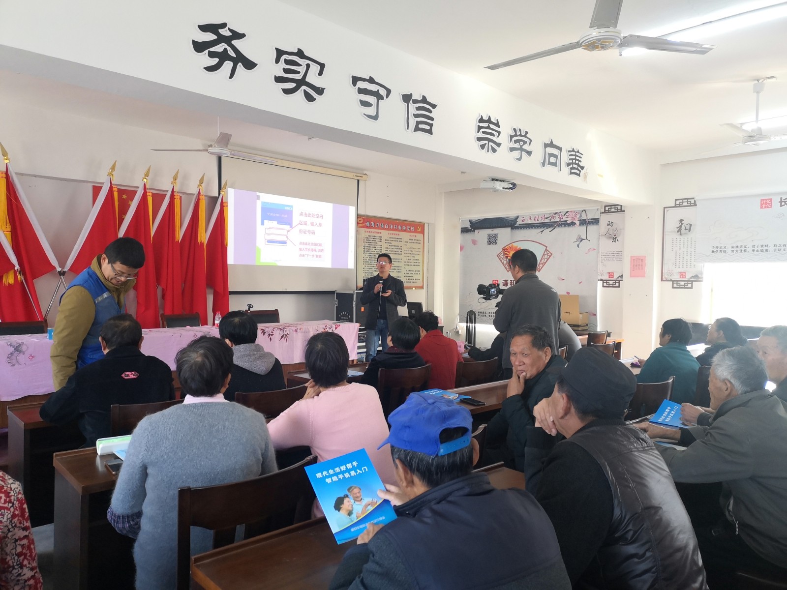 白洋村开展老年智能手机培训.jpg