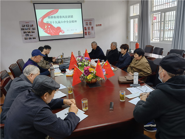 春风讲师团学习十九届六中全会精神 (2)_副本.jpg
