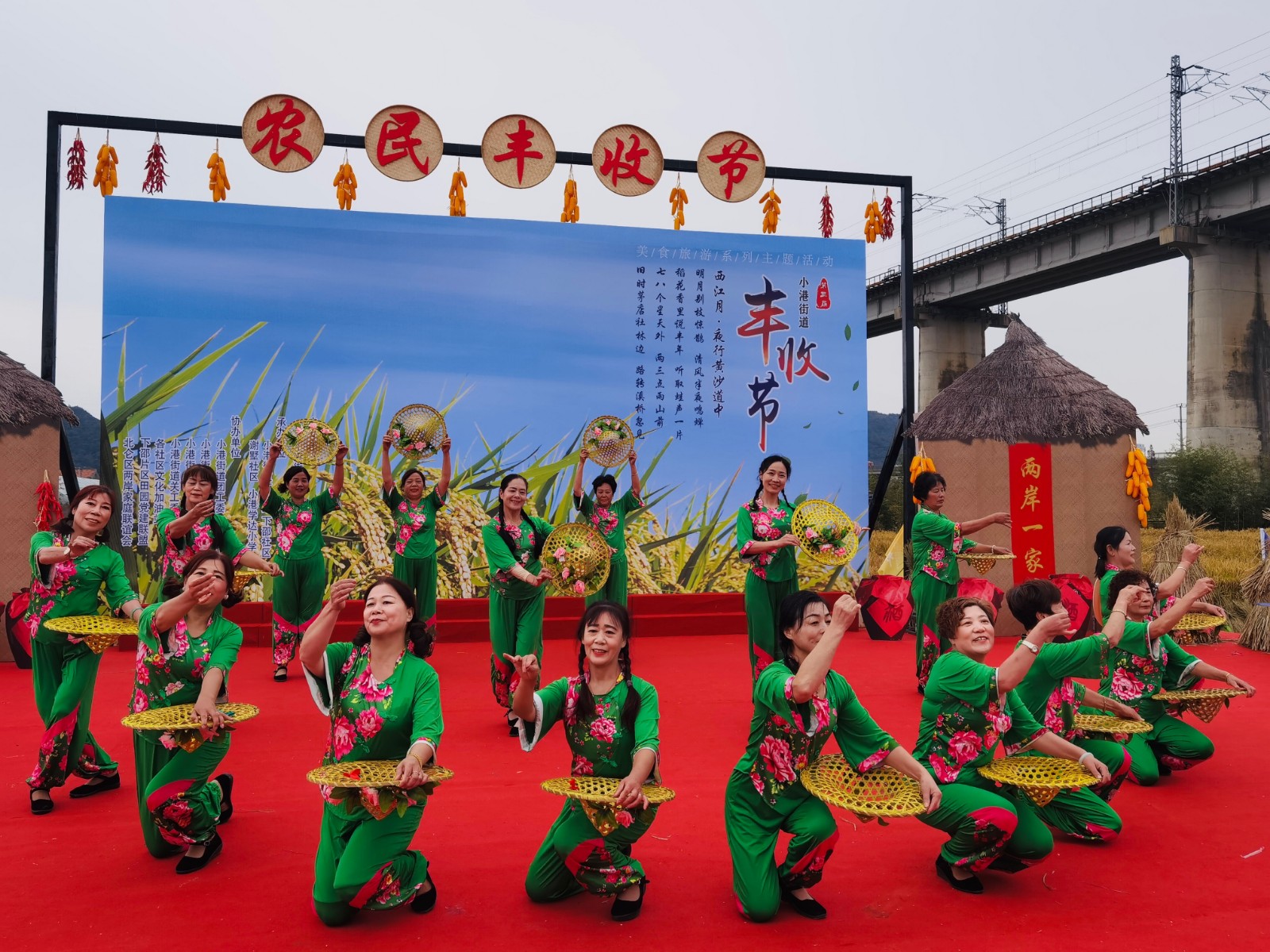 《 舞庆丰收》.jpg