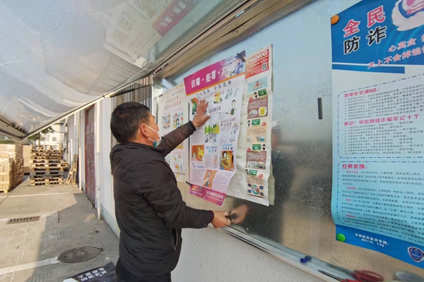 下邵社区党群服务中心：张贴宣传海报 提升居民平安意识.jpg