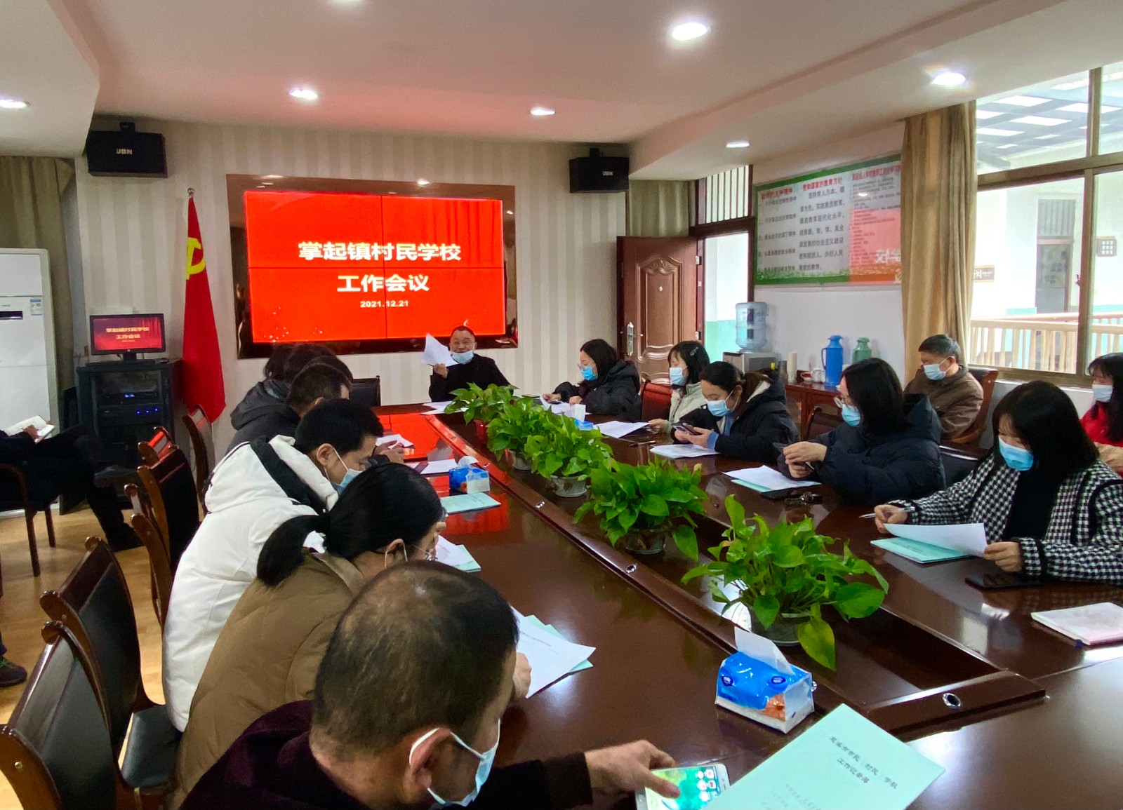 掌起镇召开2021年度村民学校工作会议.jpg