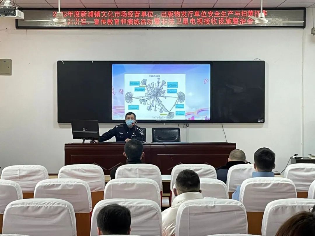 新浦派出所潘奇讲授电信网络诈骗、禁毒、“扫黄打非”等知识.jpg