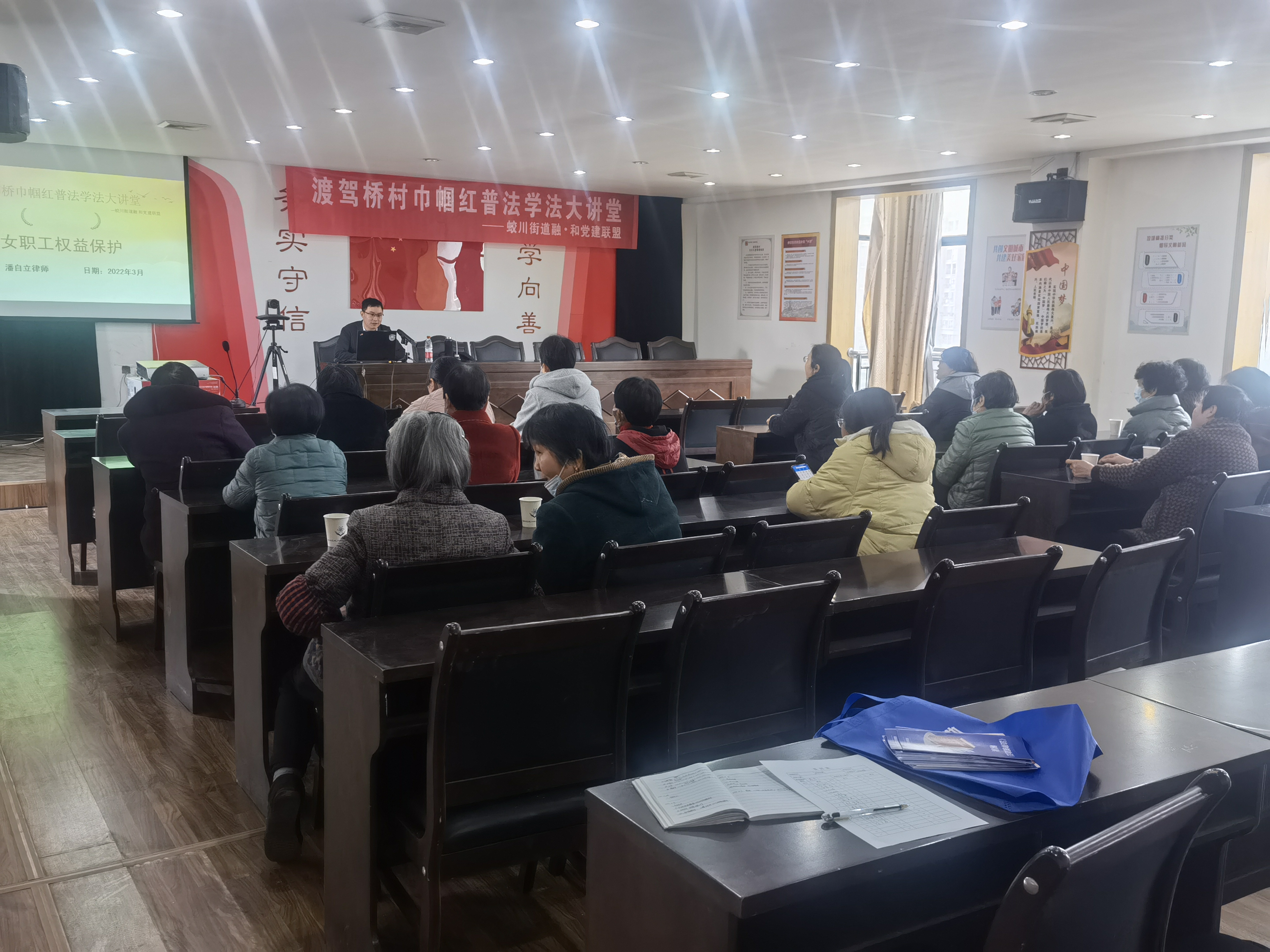20220307女职工权益保护讲座.jpg