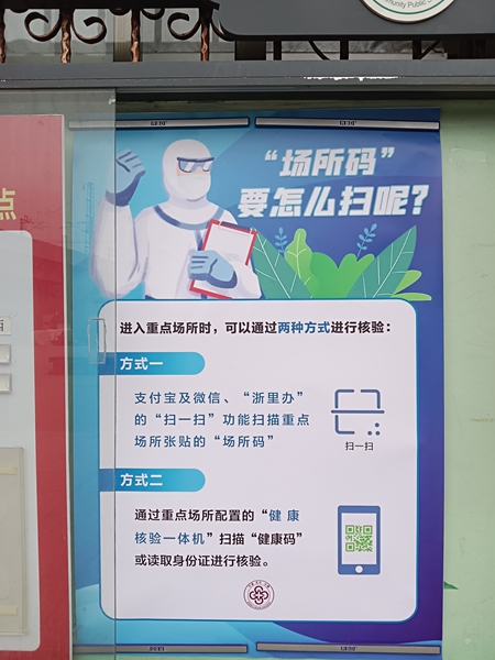 下邵社区党群服务中心：落实“场所码” 精准防疫情.jpg