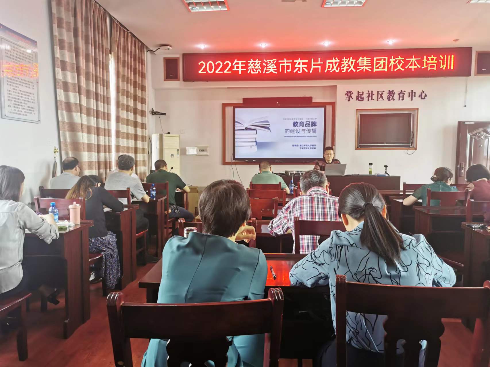 2022年6月2日东部成教集团开展校本培训.jpg