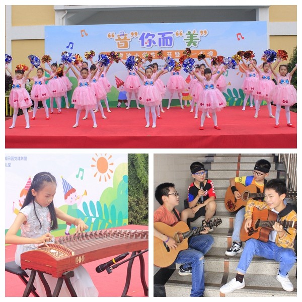 下邵社区党群服务中心：“音”你而“美” 快乐六一.jpg