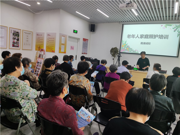 老年人家庭照护培训1_副本.jpg