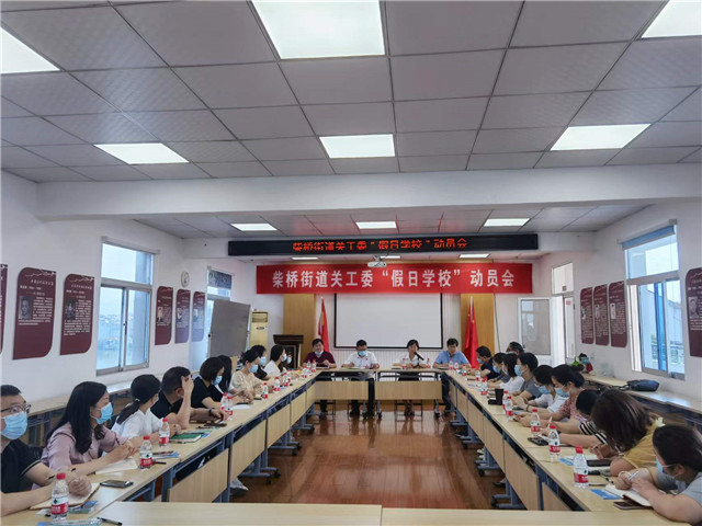 假日学校动员会.jpg