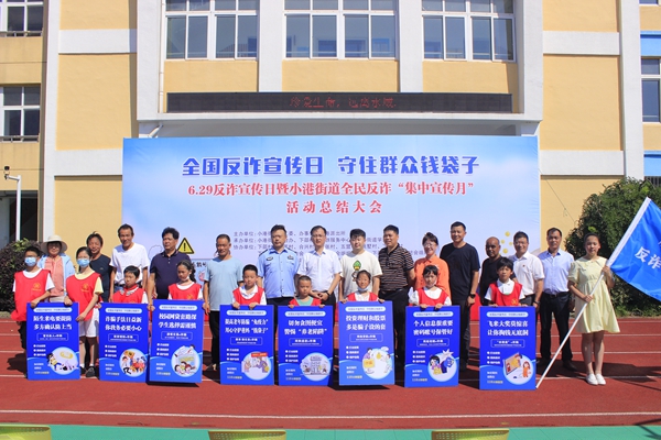 下邵社区党群服务中心：全国反诈宣传日 守住群众钱袋子.jpg