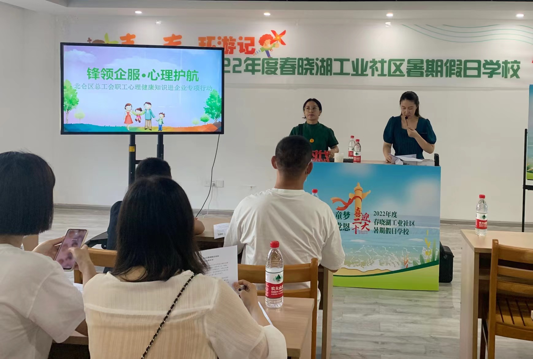 117北仑区春晓：举办“锋领企服心理护航”家庭教育心理健康讲座.jpg