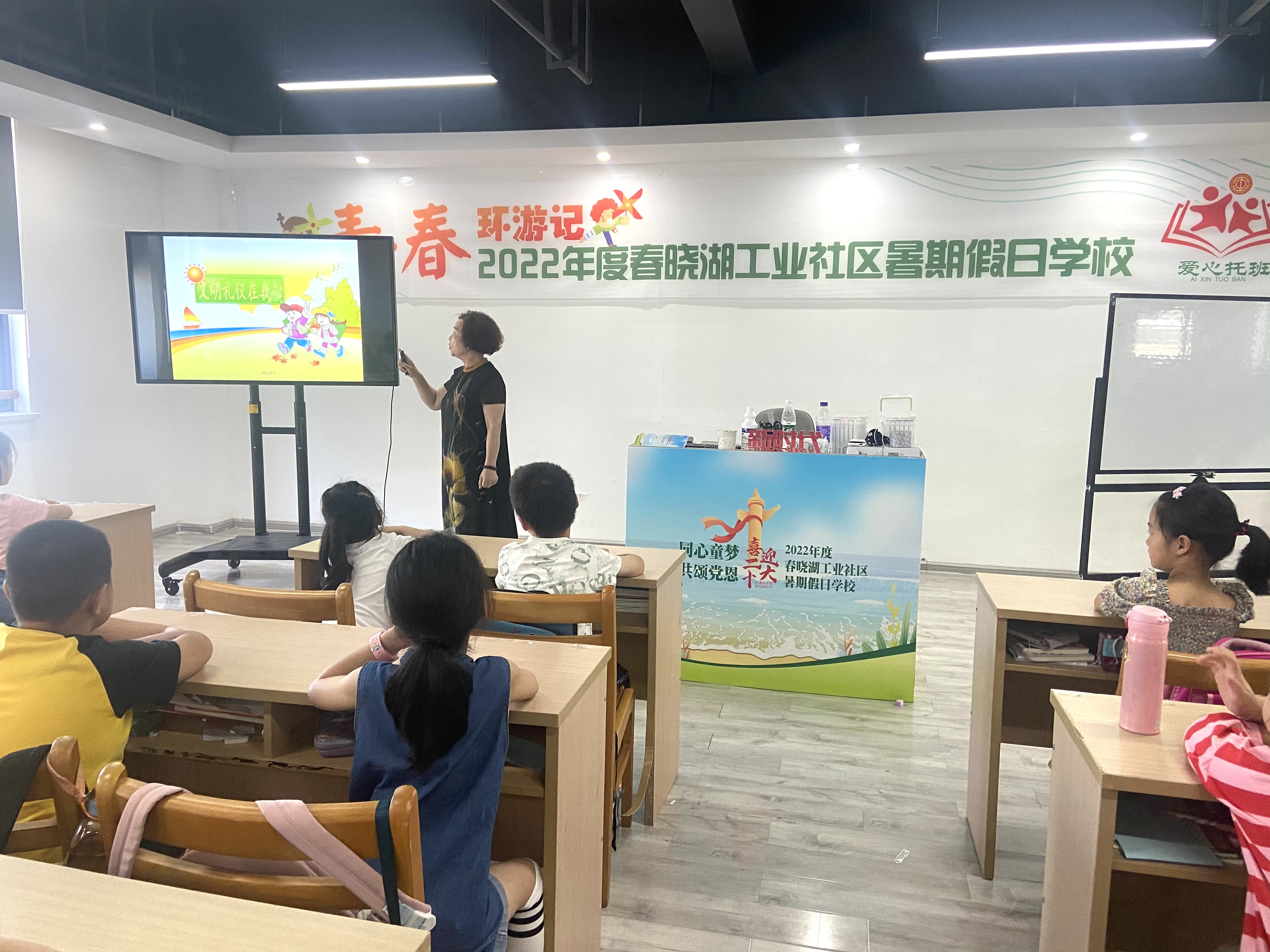139北仑区春晓成校春晓湖社区假日学校精彩开讲文明礼仪课.jpg