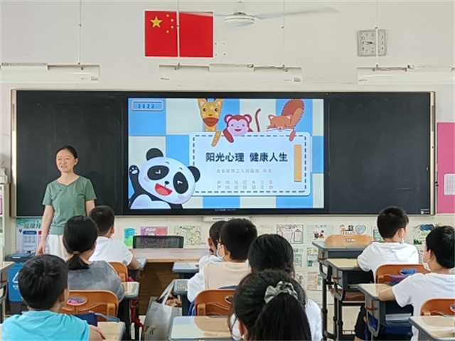 轻松一“夏” 青少年心理健康讲座.jpg