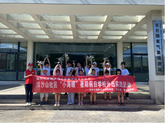 163北仑区春晓成校洋沙山社区假日学校：揭秘大自然 感知风云变幻.png