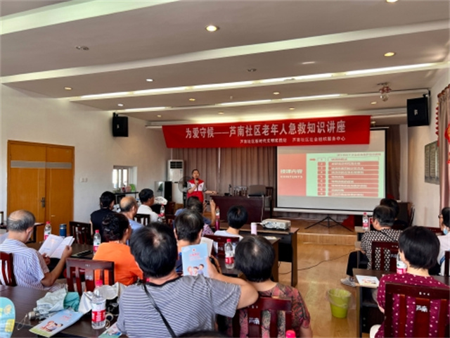 为爱守候·应急救护讲座为老年人健康护航.jpg