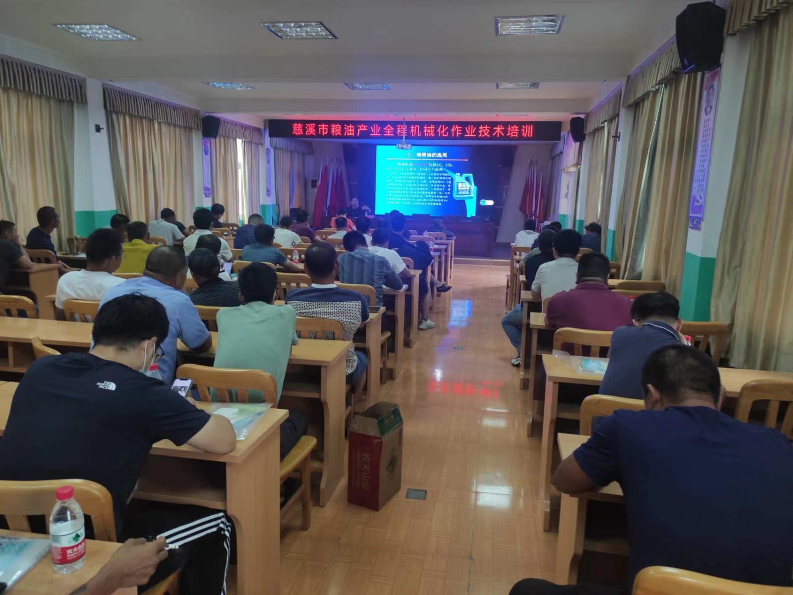 粮油产业培训.jpg
