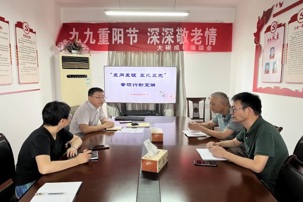 大碶成校召开“五问五破 五比五先”专项行动宣讲.jpg