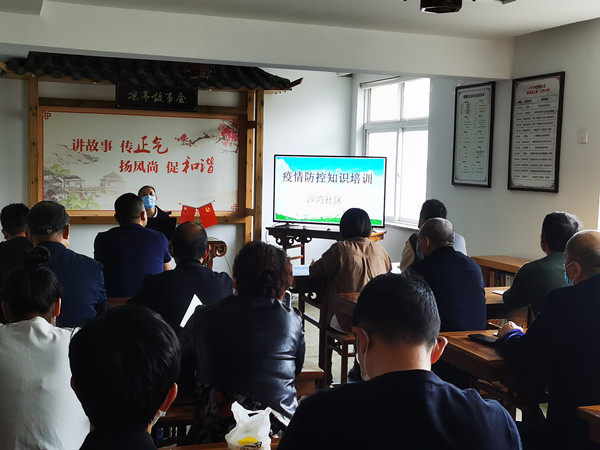疫情防控培训副本.jpg