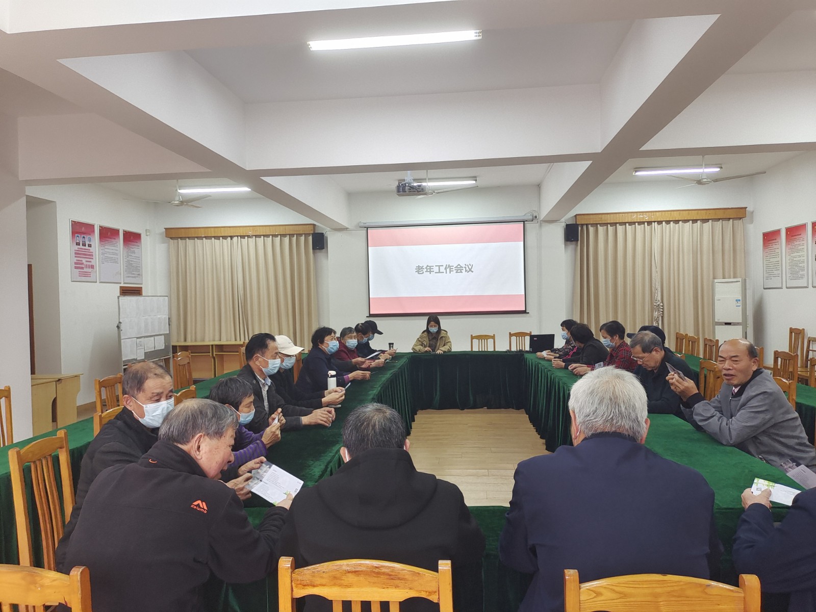 老年工作会议.jpg