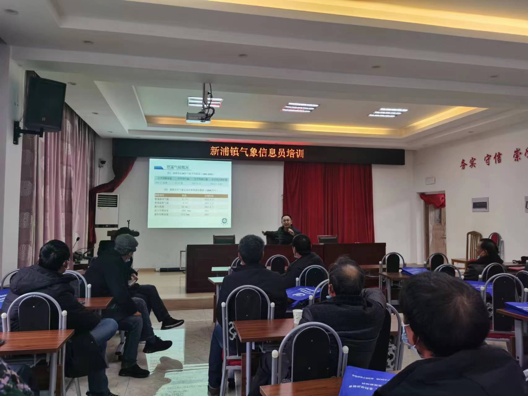 气象培训.jpg