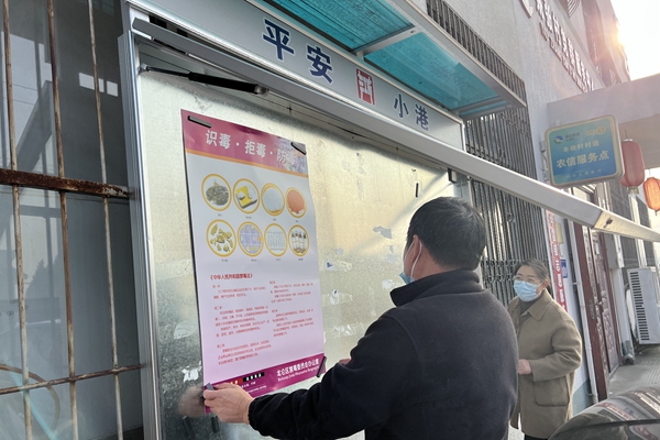 下邵社区党群服务中心：张贴禁毒海报 营造禁毒氛围.jpg