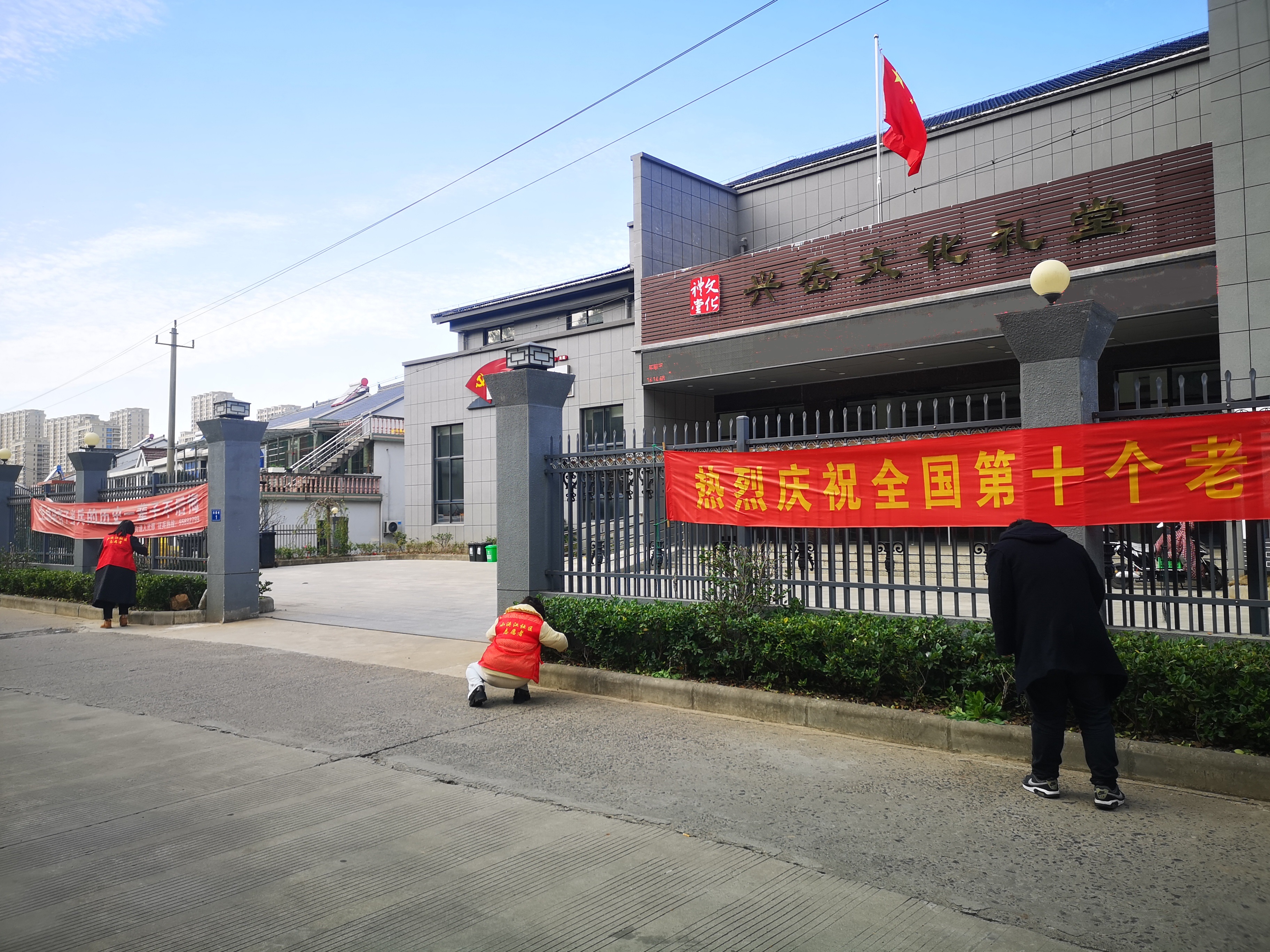 小浃江社区党群服务中心：冬日清洁家园，营造绿色社区.jpg