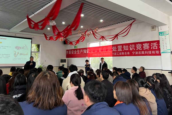 下邵社区党群服务中心：开展安全生产知识培训暨应急处置知识竞赛活动.jpg