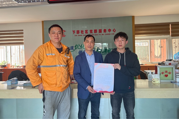 下邵社区党群服务中心：一封来自铁路部门的感谢信.jpg