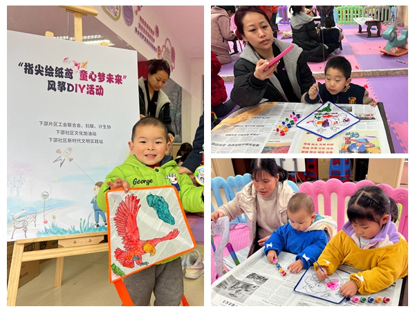 下邵社区党群服务中心：“指尖绘纸鸢 童心梦未来”风筝DIY活动.jpg