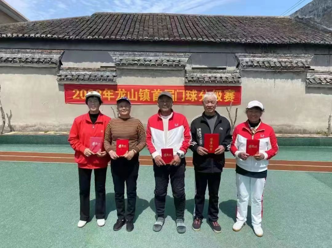 龙山镇老年门球社团蓬勃发展，首开分级赛比赛.jpg