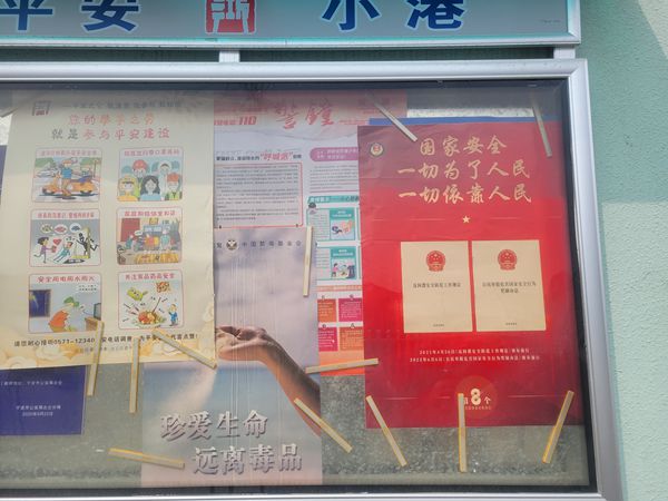 宣传小窗口 平安大家庭.jpg