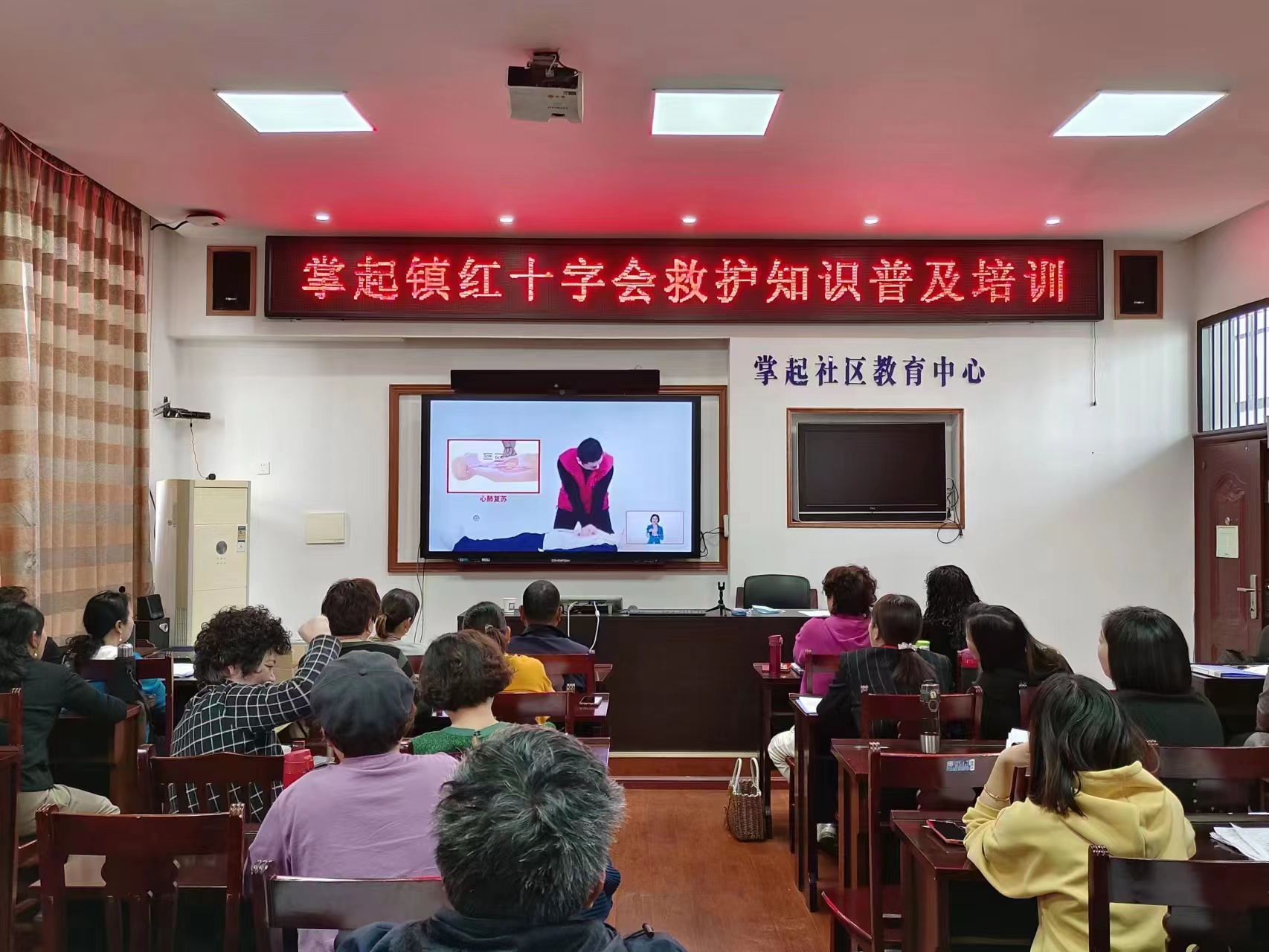 掌起镇红十字会救护知识普及培训.jpg