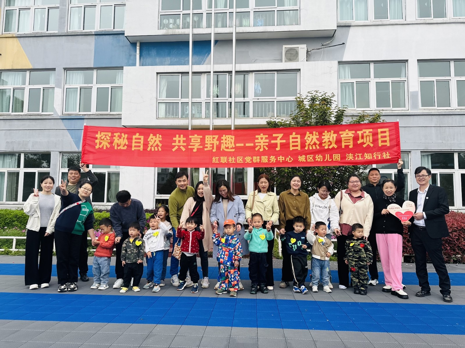 红联社区党群服务中心：探秘自然 共享野趣——亲子自然教育项目启动！.JPG