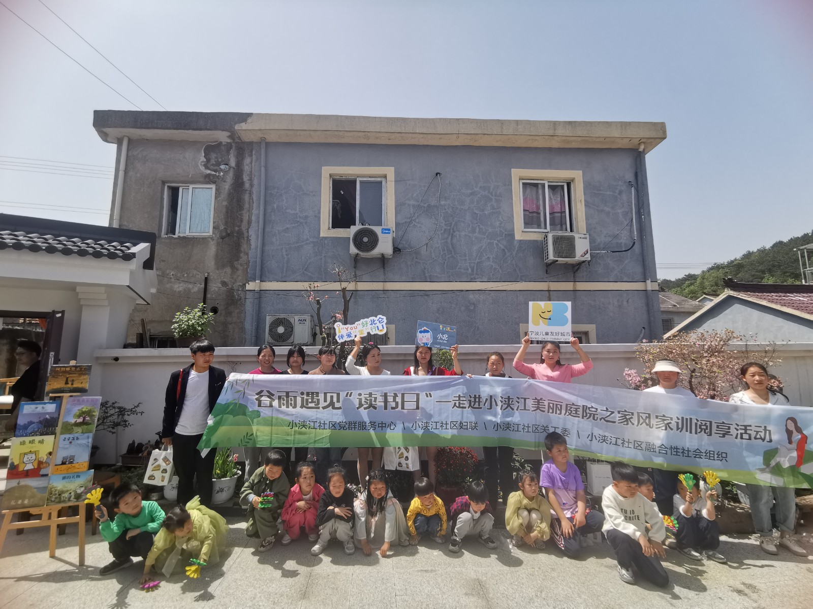 小浃江社区党群服务中心：暖暖谷雨茶，悦享读书日.jpg