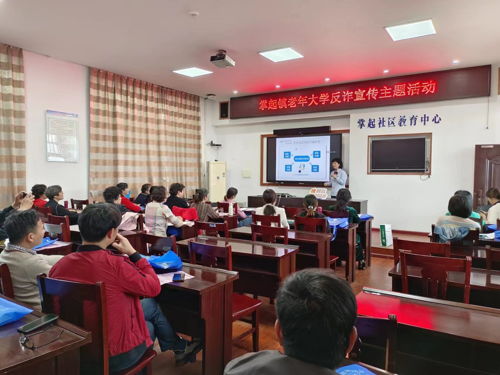 老年人反诈讲座.jpg