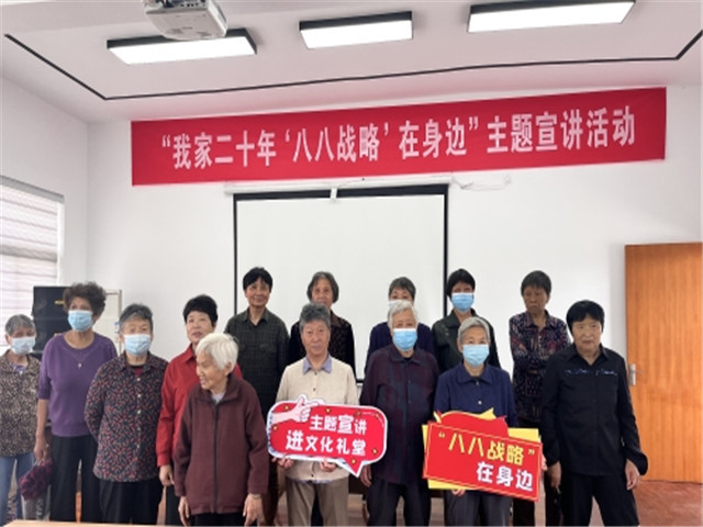 “八八战略”在身边 理论宣讲更“走心”.jpg